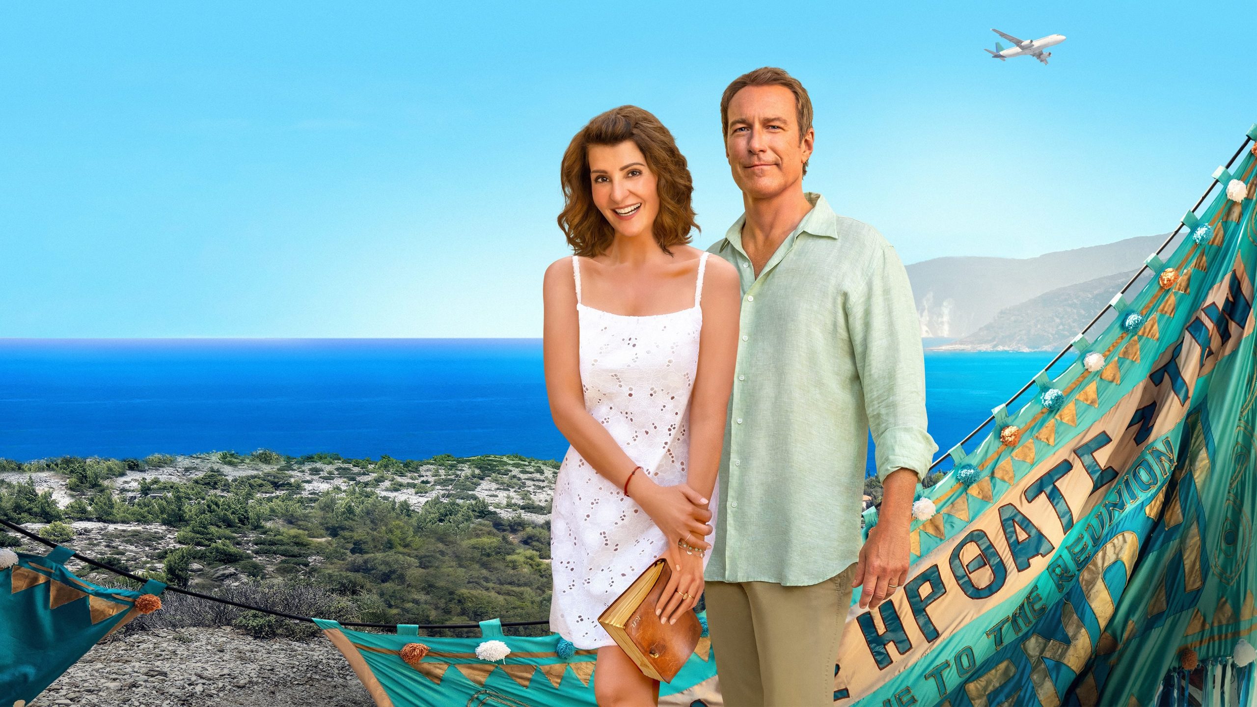 My Big Fat Greek Wedding 3 รีวิวหนัง